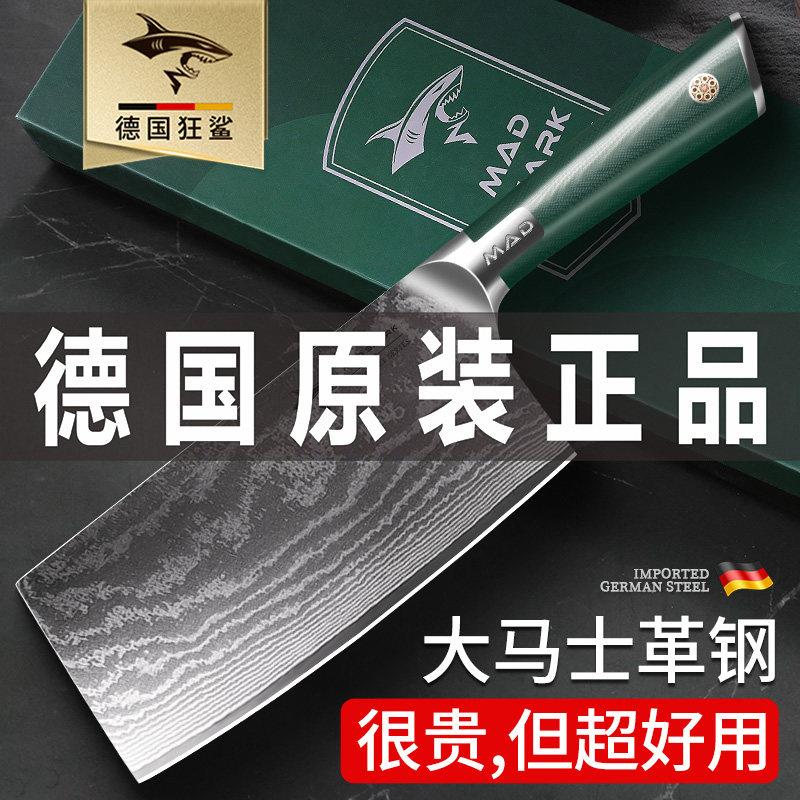 德国进口狂鲨大马士革钢菜刀家用厨房厨师专用切肉切片刀具超锋利