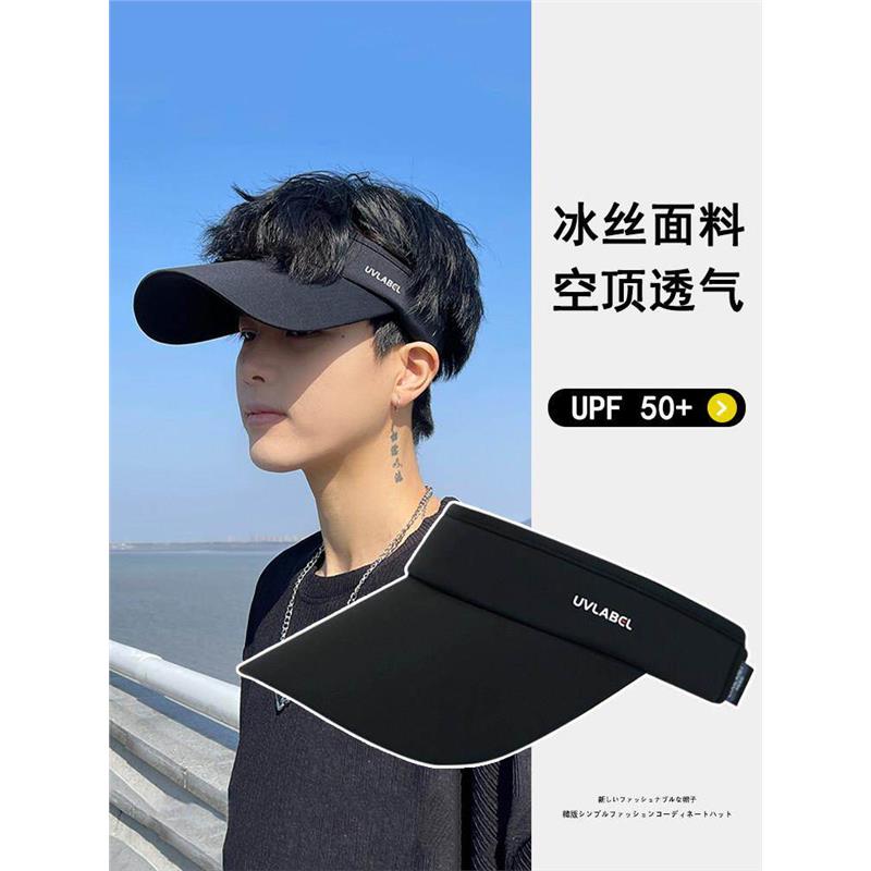 防晒帽男夏季户外运动骑车遮脸冰丝空顶帽男遮阳帽子男潮