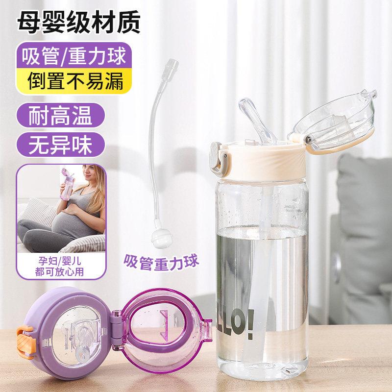 吸管杯产妇专用水杯成人带吸管杯子躺着喝水耐高温重力球刻度