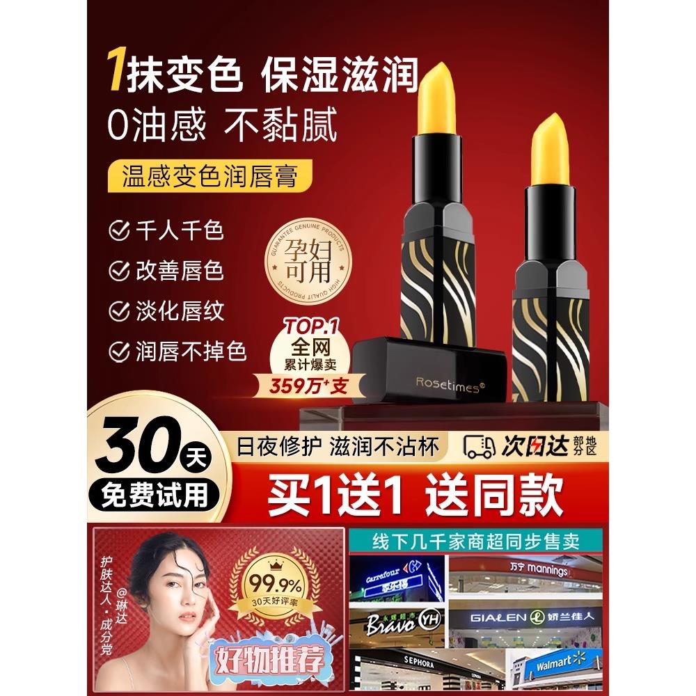 传奇红樱桃健康唇膏官网旗舰店正品千人千色滋润变色唇膏口红