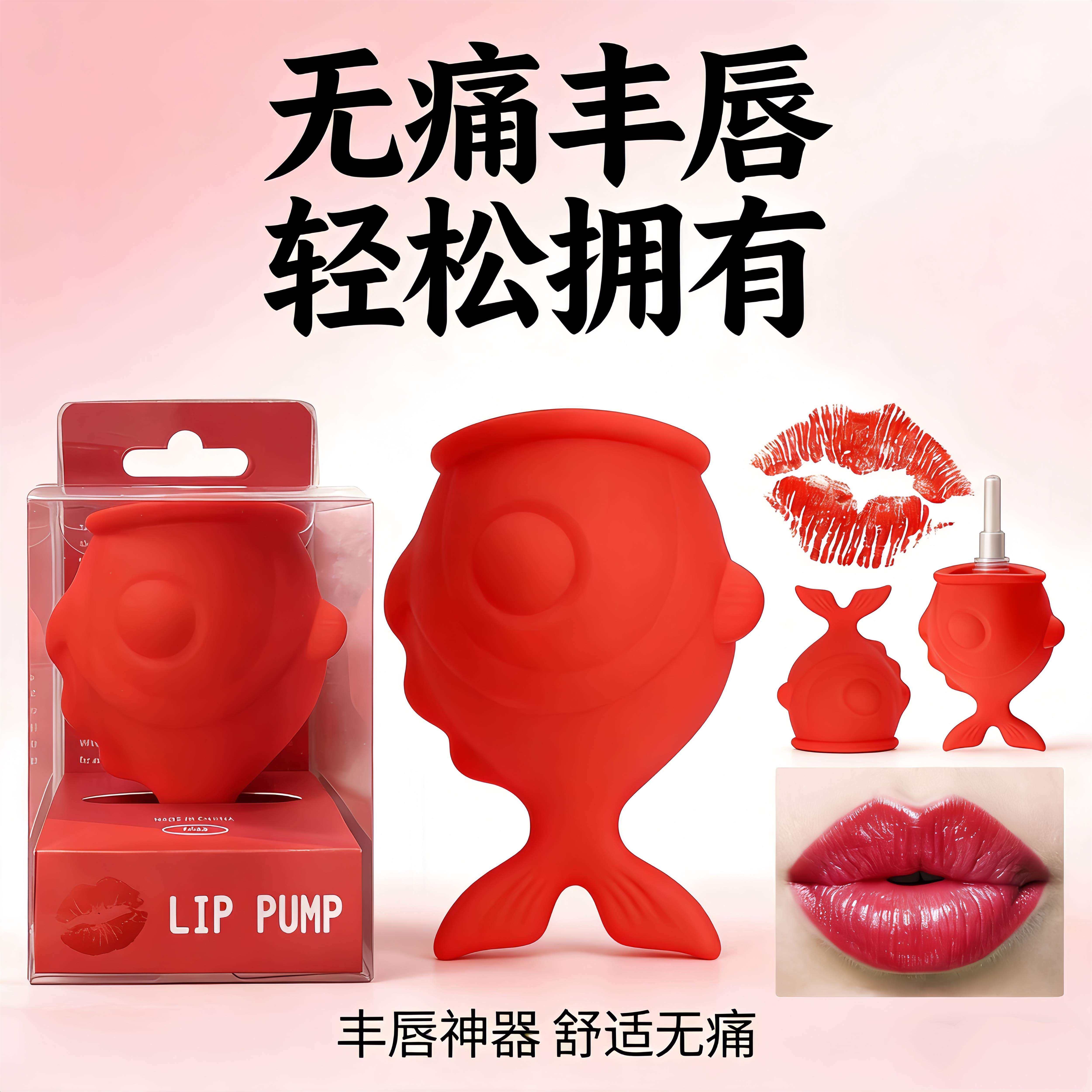 【丰唇】硅胶美唇器定型器丰唇嘟嘟嘴鱼面部吸饱满