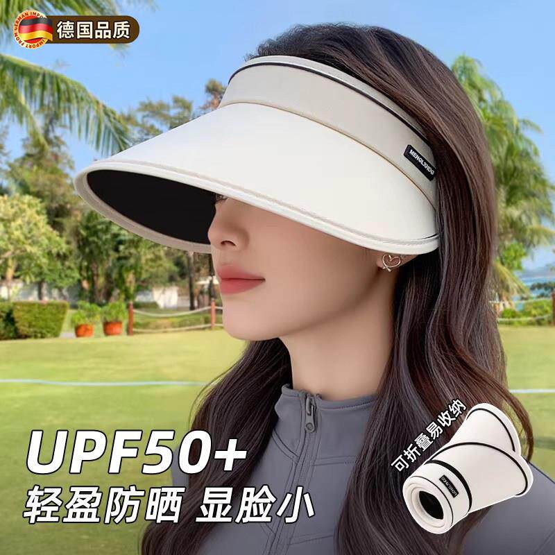 德国防晒帽子女士夏天抗UV遮阳帽户外遮脸大帽簷空顶遮阳帽