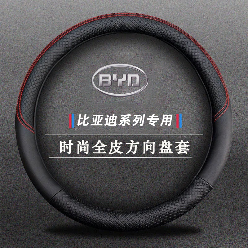 BYD老新比亚迪F0 F3R G3 G3R速锐 F3DM L3皮革方向盘套专用把套