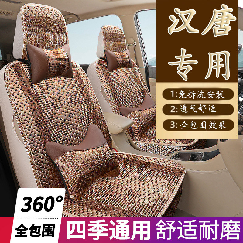 汉唐a3Q3Q5Q7电动汽车座套四季通用布艺全包代步电四轮轿车坐套女