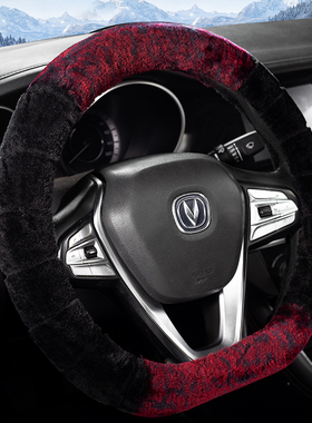 适用于长安CS75PLUSCS55逸动UNIT CS35欧尚X5X7毛绒方向盘套冬季