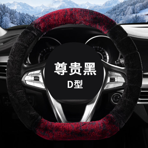 凯翼c3rc3x3x5透气方向盘套