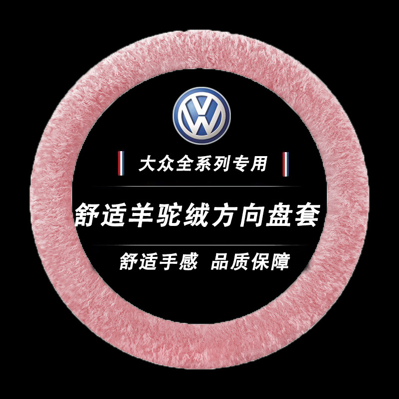 适用日产轩逸毛绒方向盘套天籁奇骏骐达阳光逍客楼兰冬季汽车把套