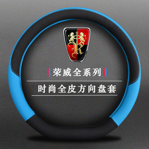 皮革方向盘套荣威i6 rx3 rx5 rx8 550 360 350 i5 ei6 防滑把套