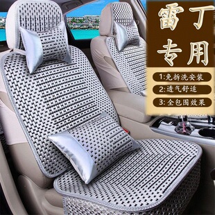 雷丁D70 D50电动汽车坐垫四季 D80小骑士S50冰丝专用座套四季通用