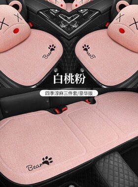 适用于铃木天语SX4/雨燕北斗星X5奥拓锋驭亚麻汽车座垫三件套坐垫