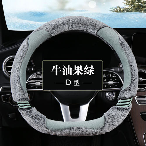冬季毛绒年代电动汽车方向盘套雷