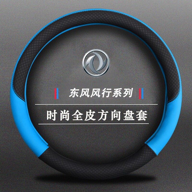 东风风行景逸X5/X3/S50/1.5XL改装饰SUV汽车配件LV把套XV方向盘套图片