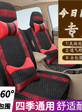 今日阳光m1m2琳琅新能k8s8H6合众鑫辉四季冰丝四轮电动汽车座套垫