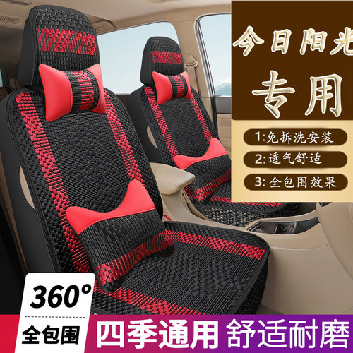 汽车冰丝透气代步车专用座套