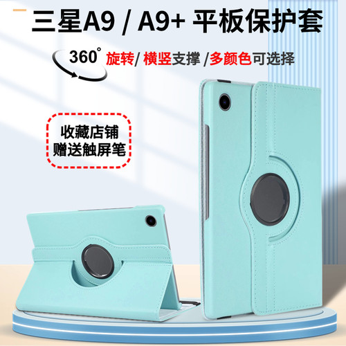 三星A9/A9+简约时尚保护套