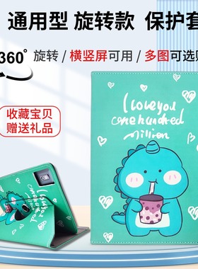 适用科大讯飞学习机P30保护套家教机X1 Pro/X2Pro卡通皮套Q30旋转C6/C6PLUS支架外壳C10/C10PRO横竖屏支撑壳