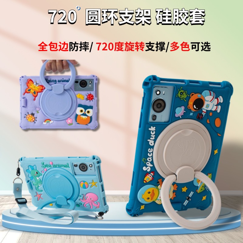 适用创维平板K-C20保护套AI智能学习机W36外壳防摔手柄可旋转硅胶套10.1寸可爱卡通全包支架外壳带挂绳便携套