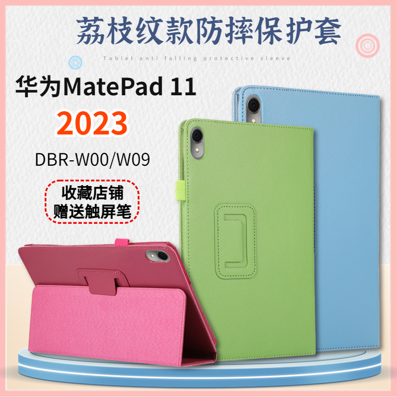 适用华为MatePad 11 2023保护套11英寸HUAWEI平板DBR-W00皮套仿皮包边防摔壳柔光版支架书本翻页式外壳 3C数码配件 平板电脑保护套/壳 原图主图