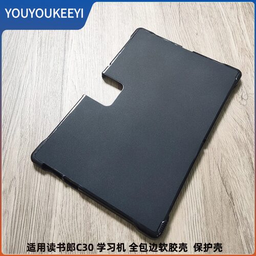 适用读书郎C30学习机保护套