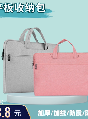 适用步步高家教机收纳包S5pro/S5C/S5平板手提包S2/S3Prow/S3pro内胆包学习机S6双手提款包包加厚加绒防摔包
