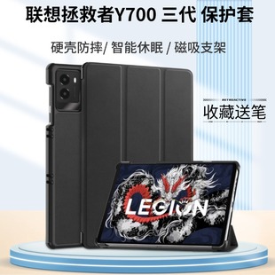 适用联想y700第三代保护壳2025款TB321FU骁龙版gen3外壳联想拯救者y700平板保护壳y700二代休眠皮套TB320FU壳