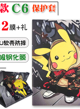 适用读书郎C6平板电脑保护套10.1英寸学习机RBC19A19包边防摔胶壳RBC21A19可爱卡通皮套T11X前撑支架外壳