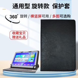 2平板保护套10.4英寸8496G1通用款 适用于TCL Gen 保护壳360旋转横竖屏支架可爱卡通皮套 TAB