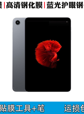 适用于酷比魔方iPlay50 mini钢化膜2023款掌玩mini防爆膜8.4英寸平板T802屏幕保护膜高清软膜