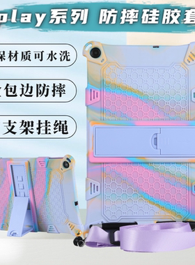 酷比魔方iplay20/20pro保护套iplay30/30pro防摔硅胶套iplay40壳iplay40H/iplay40pro包边软胶壳带挂绳支架