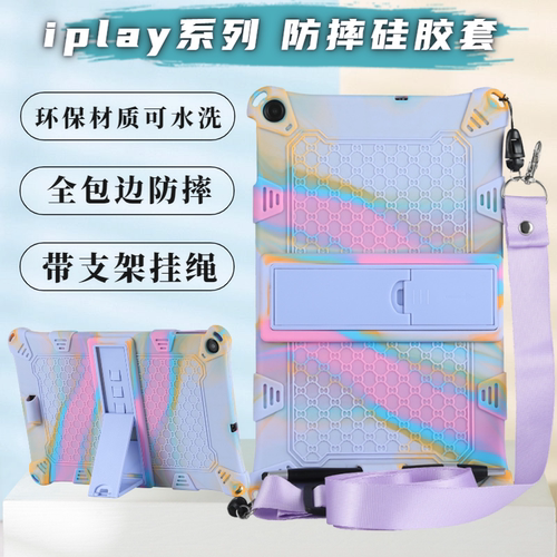 全包边防摔，自带调节支架，可配挂绳携带