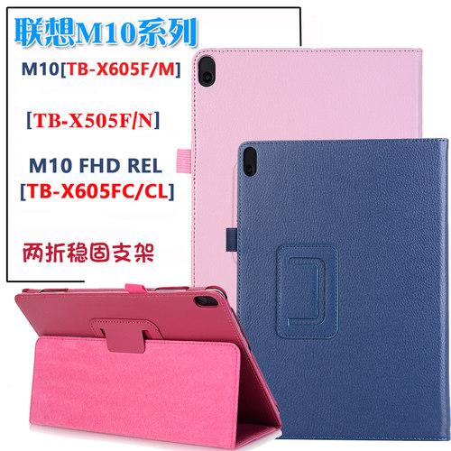 联想平板皮套保护套x605F