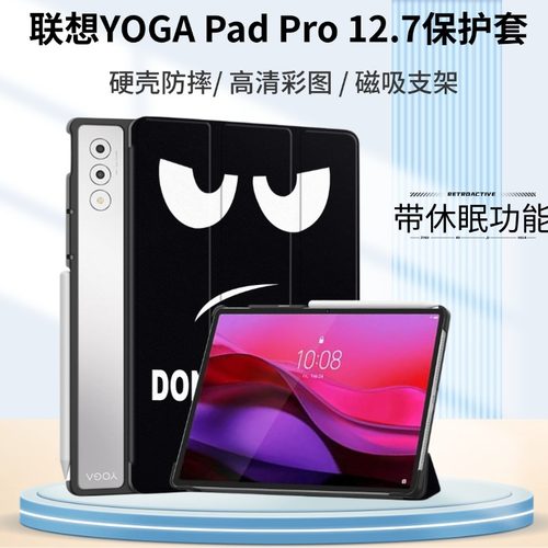 支架yogapadpro电脑元启版12.7寸