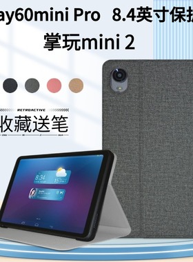 适用ALLDOCUBE酷比魔方iplay60mini pro Turbo皮套掌玩mini 2 4G保护套8.4英寸T812商务保护壳U812包边外壳