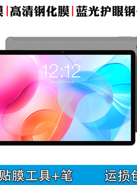 适用于台电M40AIR钢化膜10.1英寸学生平板P30HD贴膜T40pro屏幕防爆膜M40pro/T50Pro钢化玻璃膜抗蓝光护眼膜