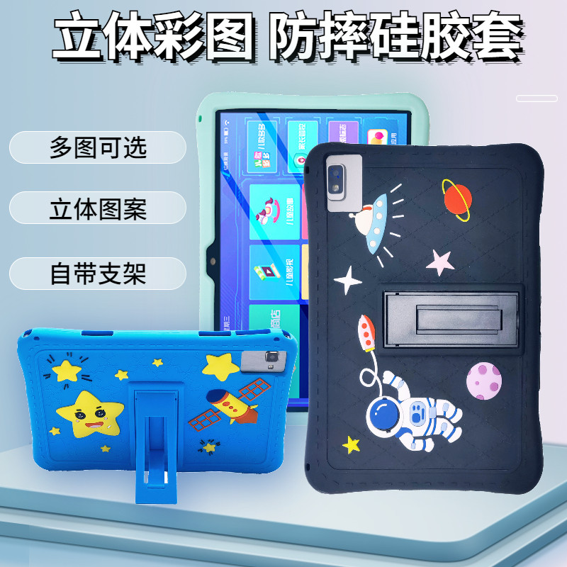 适用于金立N6学习平板保护套10.1英寸儿童学生学习机全包防摔硅胶套N1卡通小恐龙软胶壳带支架便携保护壳
