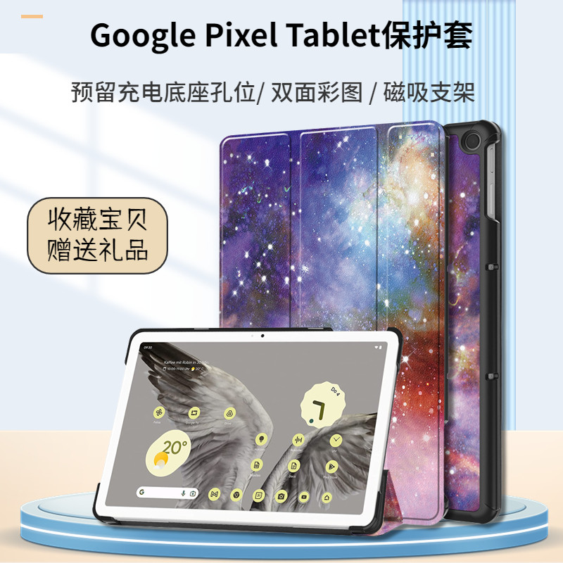 适用于谷歌平板Google Pixel Tablet保护套2023款11英寸谷歌平板电脑翻盖彩图皮套磁吸支架保护壳