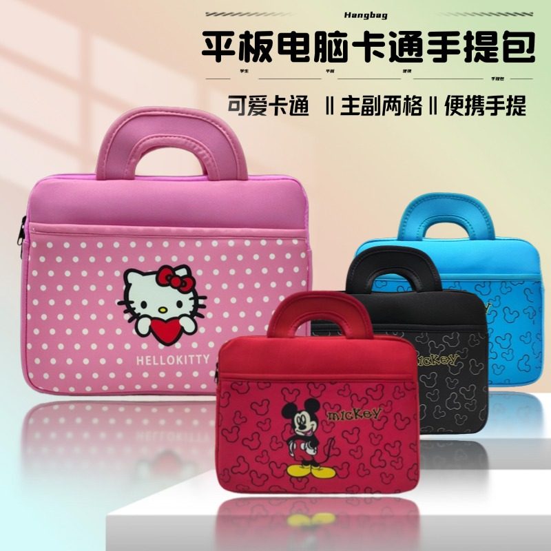 适用于步步高家教机S7保护套手提包12.7英寸P23NH211学生网课平板S6收纳袋P20H130卡通包P22NH210平板收纳包