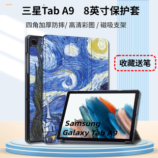 适用于三星Galaxy A9保护套8.7英寸SM X115平板电脑皮套加厚防摔外壳高清彩图磁吸支架保护壳 Tab