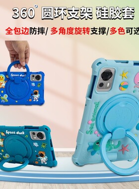 酷比魔方iplay60mini pro turbo硅胶套8.4寸掌玩mini 2卡通防摔硅胶外壳全包软胶壳360旋转支撑套横竖屏支架