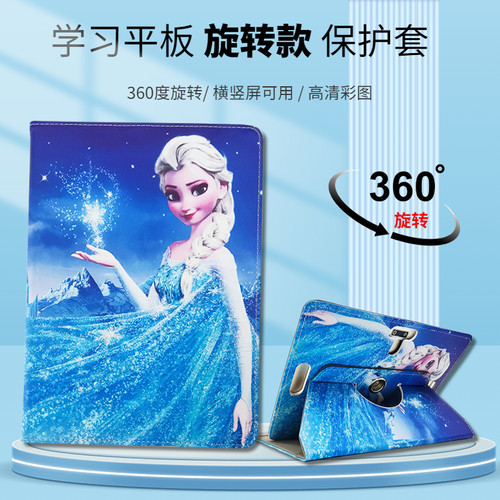 读书郎学习平板横竖屏皮套