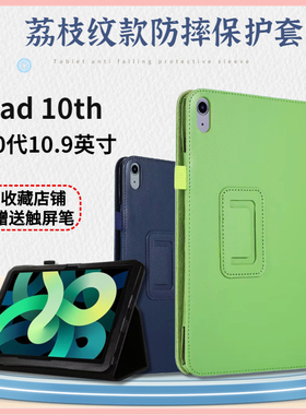 适用2022 ipad 10th保护套10代保护套二折9代苹果2020新款Air5 410.5英寸第8代平板mini6荔枝包边防摔2019壳