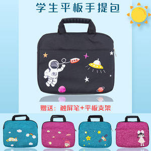 适用酷比魔方iplay40Pro平板电脑收纳袋10.4英寸学习平板iplay50/40/30/20手提包Xgame卡通包包Slime X拉链袋