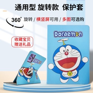 皮套360旋转支架横竖屏支撑外壳 p109z通用款 适用于来酷P109Z平板电脑保护套11英寸Lecoo Pad