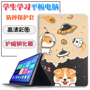 适用于14寸韩众平板电脑X50保护套X20L K30防摔保护壳卡通彩图皮套13寸Pad Pro 5G前撑支架外壳个性可爱彩图