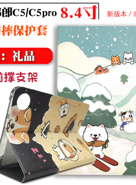适用读书郎C5家教机保护套8.4寸C5Pro学生平板RBC20319包边防摔V50/V60软胶套RBG19329卡通C5升级版8.9寸皮套