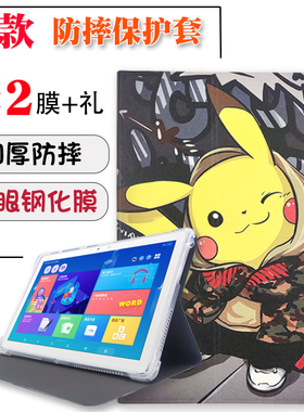 酷比魔方iplay20s 保护套10.1英寸平板M5/M5X/M5XS防摔皮套支架壳
