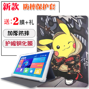 酷比魔方iplay20s 保护套10.1英寸平板M5/M5X/M5XS防摔皮套支架壳
