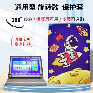 适用于移动云电脑浪潮PD5011保护套10.95英寸学习机Inspur浪潮pd5011通用款皮套旋转支架横竖屏支撑 钢化膜