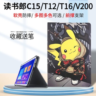适用读书郎C15学习机保护套可爱卡通10.8英寸T12/T16/V200学生家教平板皮套RBC19B11全包边气囊防摔支撑外壳
