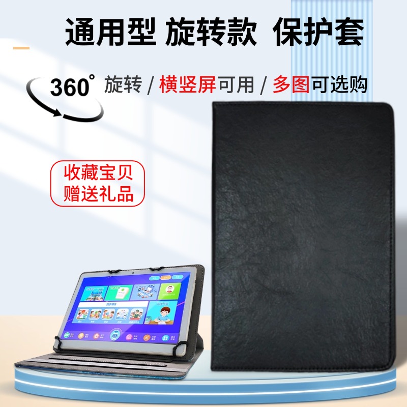 美团P2/P1收银平板保护套